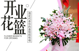 山东青岛平度市大泽山镇东崖刘家村花篮配送